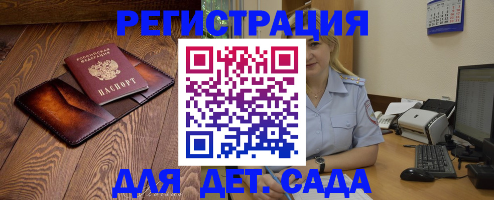 прописка законно в Тарко-Сале