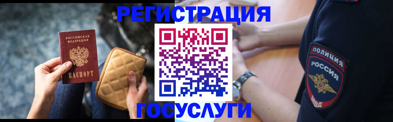прописка ребенка в Тарко-Сале