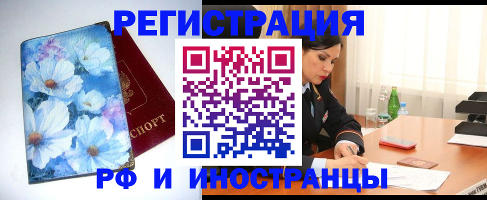 миграционный учет в Тарко-Сале