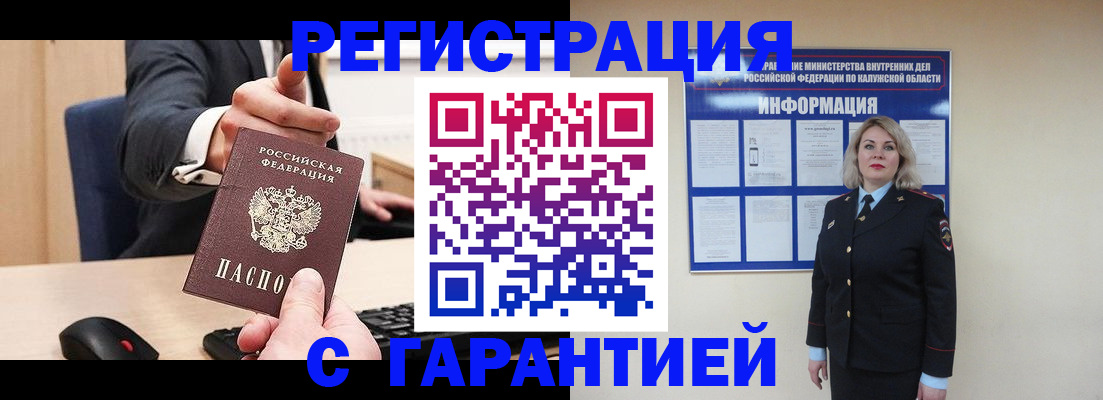 временная регистрация в Тарко-Сале