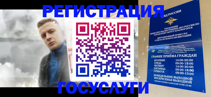 прописка штамп в Тарко-Сале