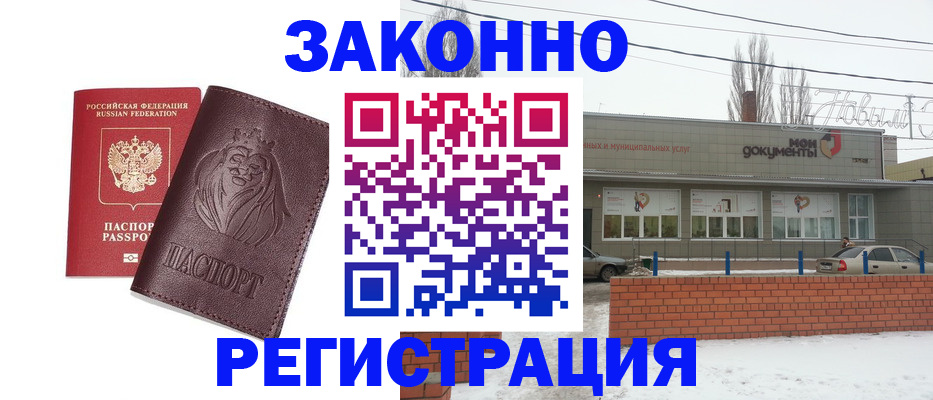 где прописаться в Тарко-Сале
