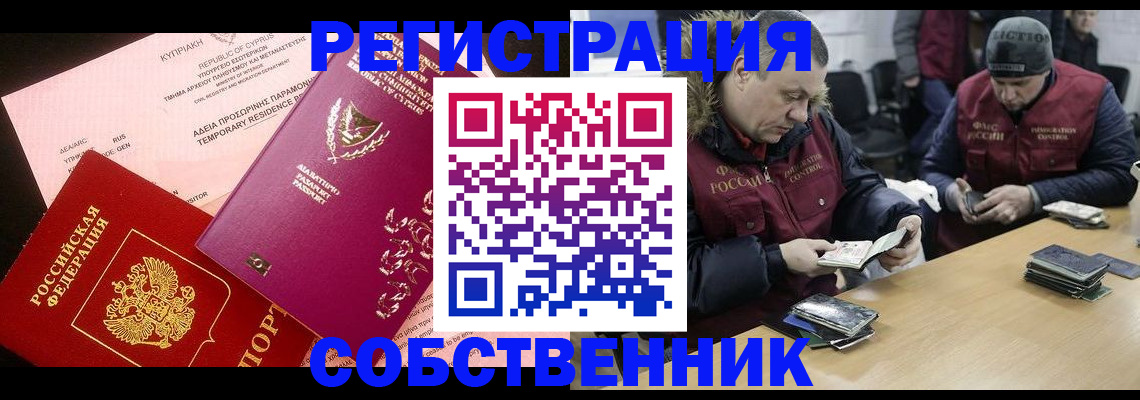 прописка поиск в Тарко-Сале