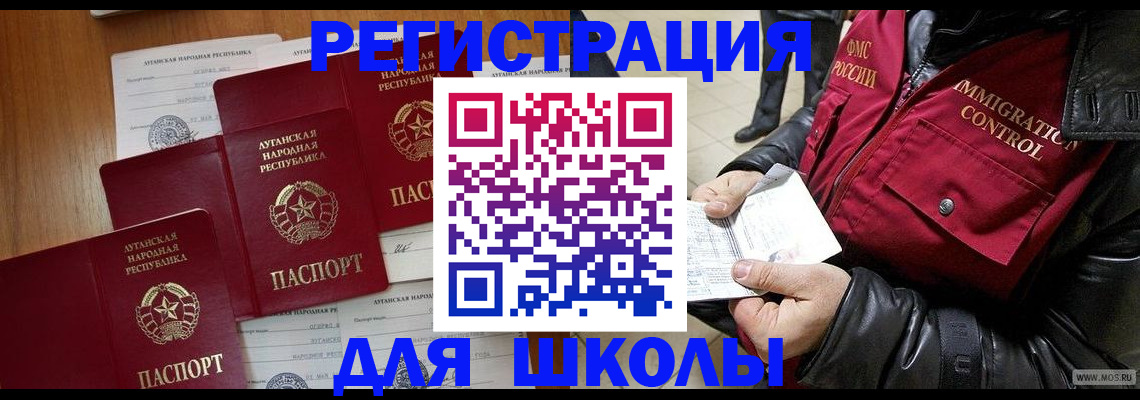 миграционный учет в Тарко-Сале